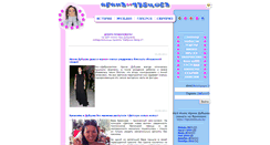 Desktop Screenshot of irinadubcova.com.ru