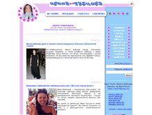 Tablet Screenshot of irinadubcova.com.ru