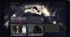 Desktop Screenshot of irinadubcova.ru